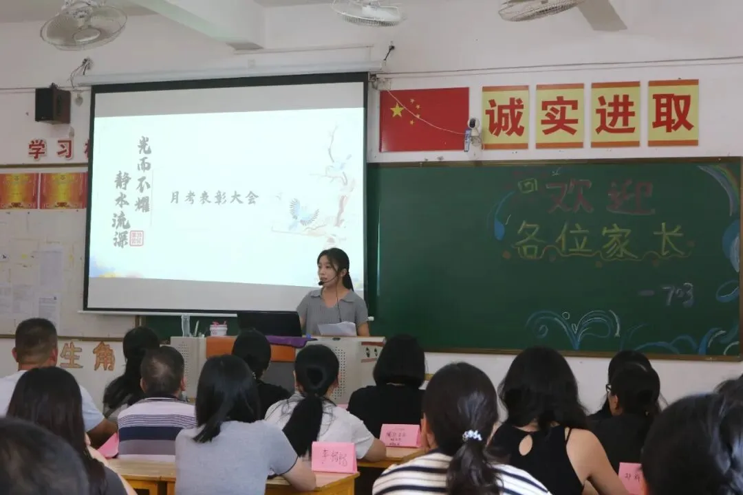 聚力衔接启新篇,同心冲刺战中考|七、九年级家长会圆满举行-第27张图片-四季读书网
