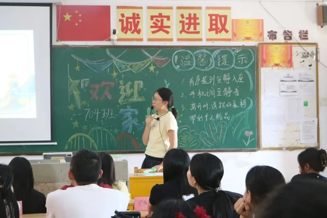 聚力衔接启新篇,同心冲刺战中考|七、九年级家长会圆满举行-第28张图片-四季读书网