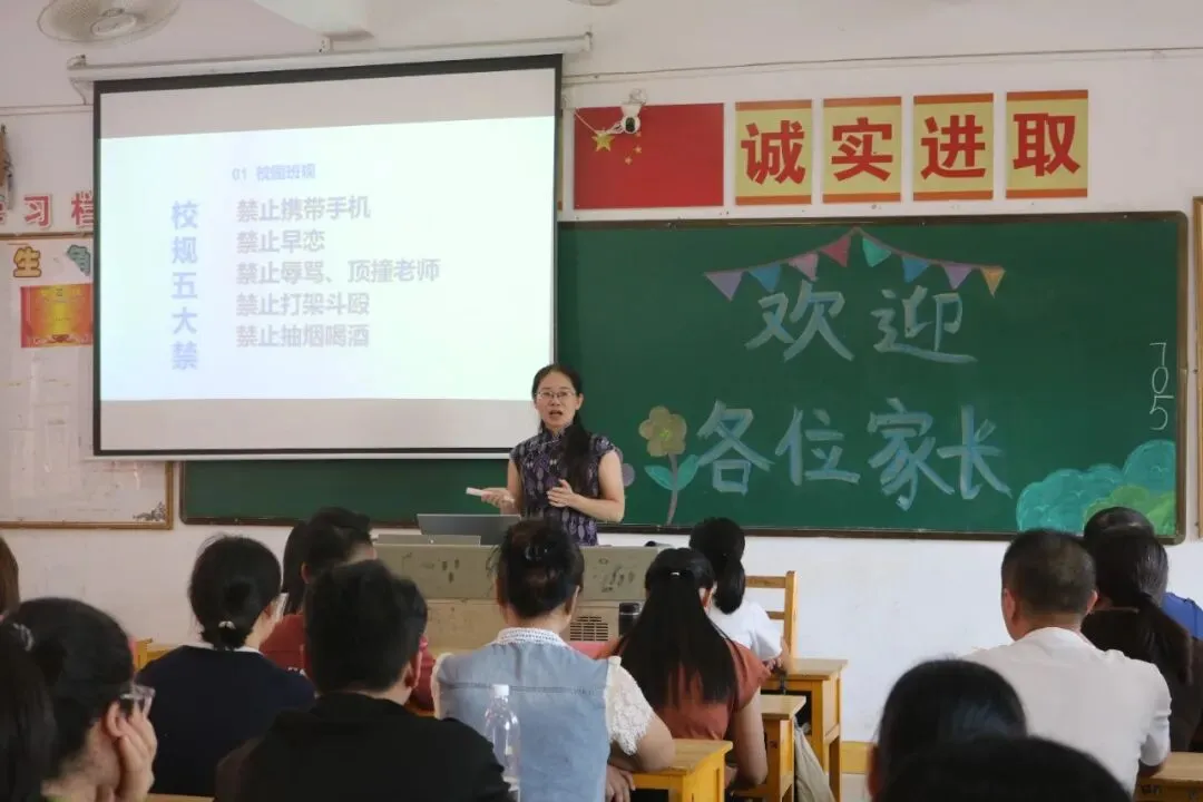 聚力衔接启新篇,同心冲刺战中考|七、九年级家长会圆满举行-第29张图片-四季读书网