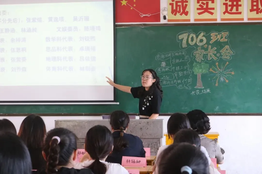 聚力衔接启新篇,同心冲刺战中考|七、九年级家长会圆满举行-第30张图片-四季读书网