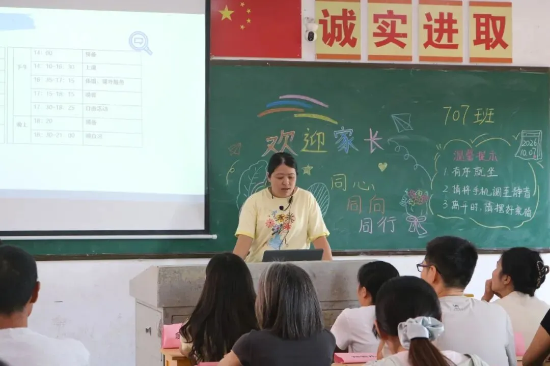 聚力衔接启新篇,同心冲刺战中考|七、九年级家长会圆满举行-第31张图片-四季读书网