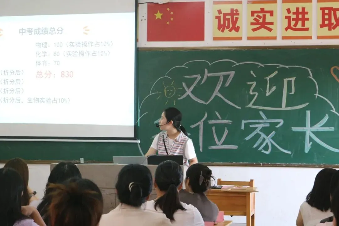 聚力衔接启新篇,同心冲刺战中考|七、九年级家长会圆满举行-第32张图片-四季读书网