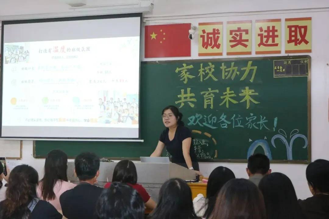 聚力衔接启新篇,同心冲刺战中考|七、九年级家长会圆满举行-第33张图片-四季读书网