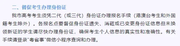 11月开始高考报名!身份证过期有影响吗?-第3张图片-四季读书网