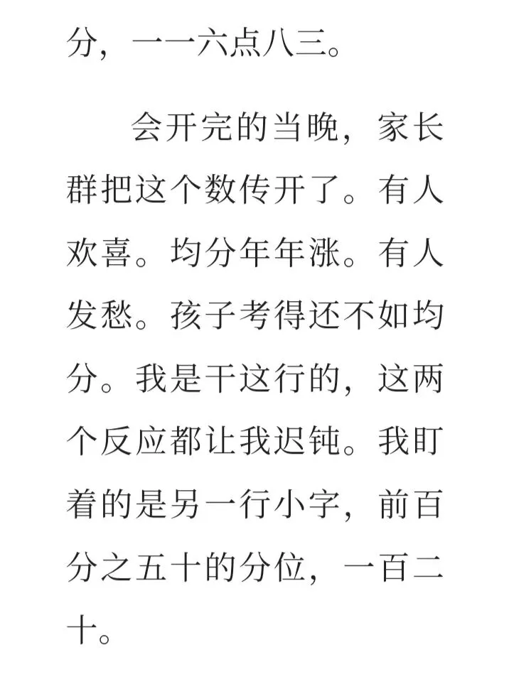上海二六届语文中考均分出来了,二七届语文试卷变化具大-第2张图片-四季读书网