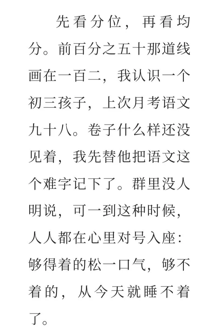 上海二六届语文中考均分出来了,二七届语文试卷变化具大-第3张图片-四季读书网