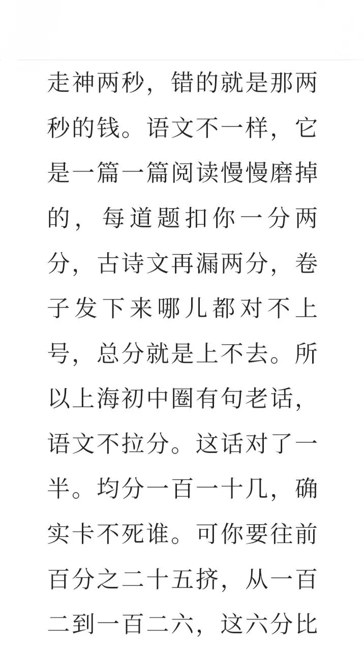 上海二六届语文中考均分出来了,二七届语文试卷变化具大-第5张图片-四季读书网
