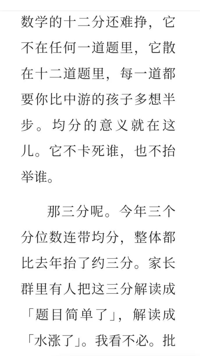 上海二六届语文中考均分出来了,二七届语文试卷变化具大-第6张图片-四季读书网