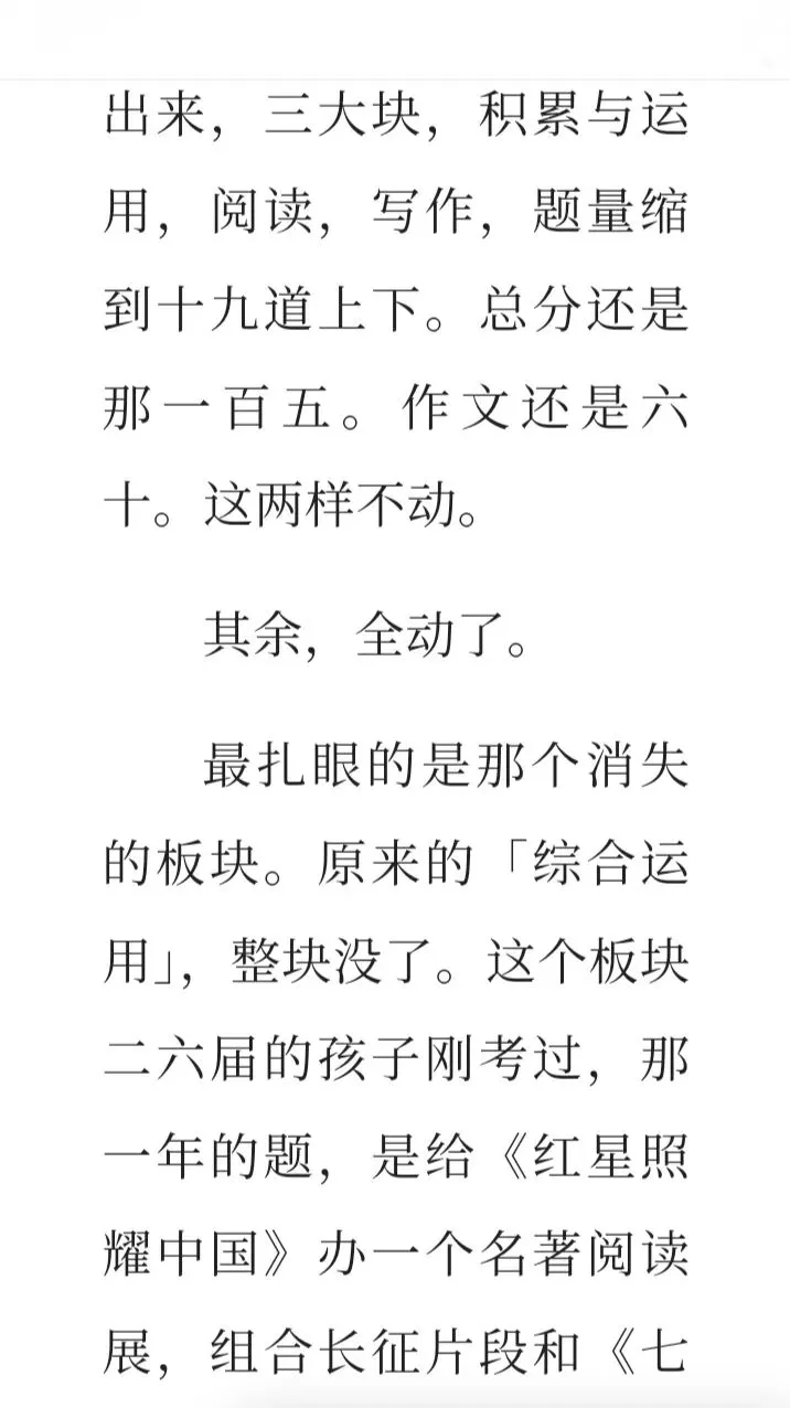 上海二六届语文中考均分出来了,二七届语文试卷变化具大-第9张图片-四季读书网