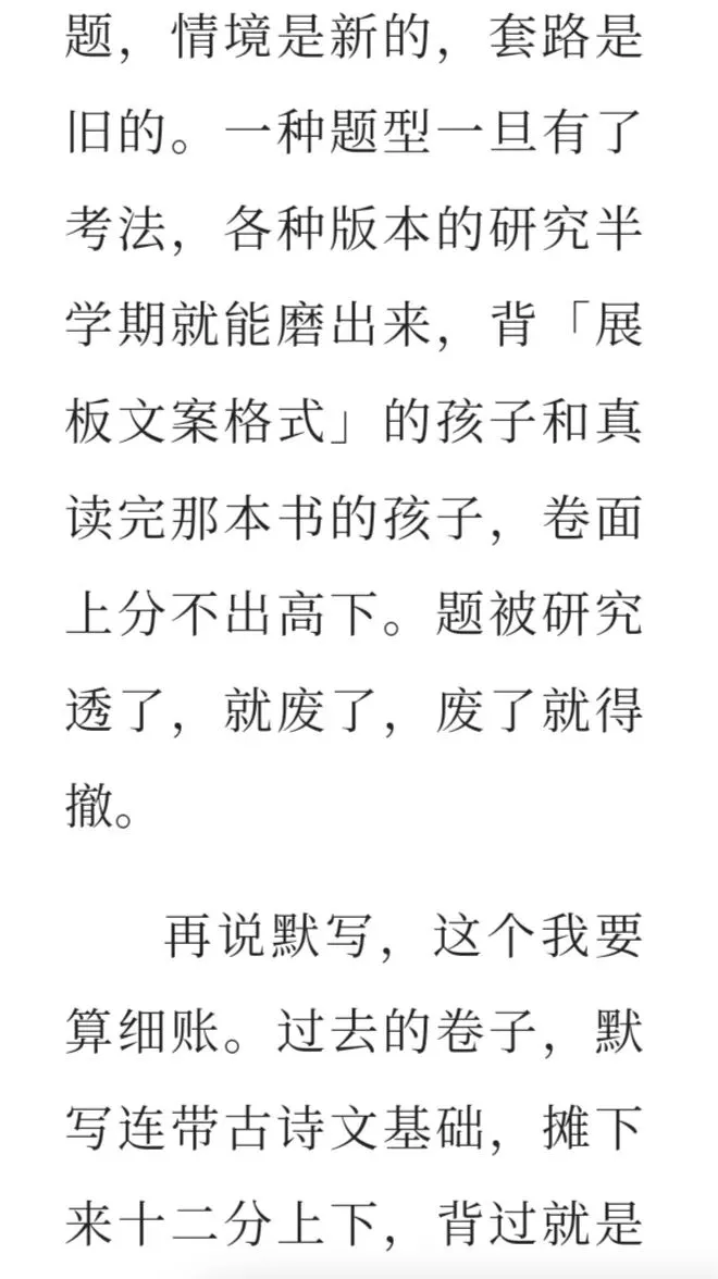 上海二六届语文中考均分出来了,二七届语文试卷变化具大-第11张图片-四季读书网