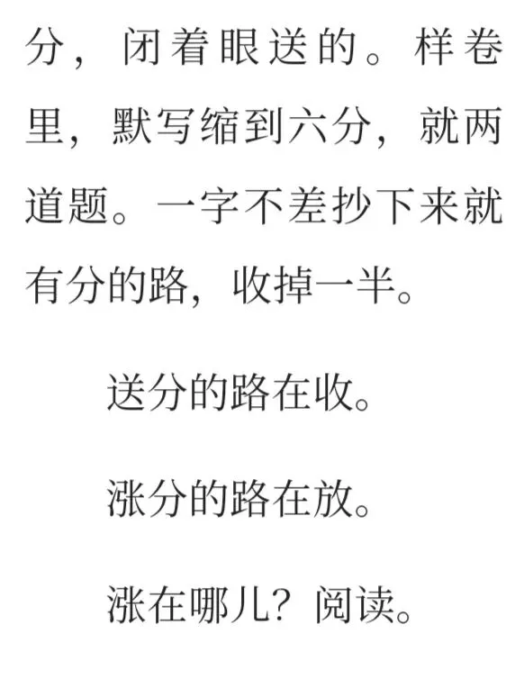 上海二六届语文中考均分出来了,二七届语文试卷变化具大-第12张图片-四季读书网