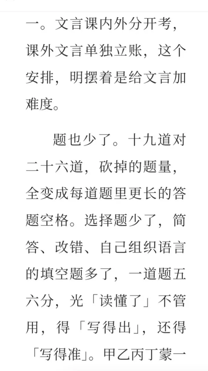 上海二六届语文中考均分出来了,二七届语文试卷变化具大-第14张图片-四季读书网