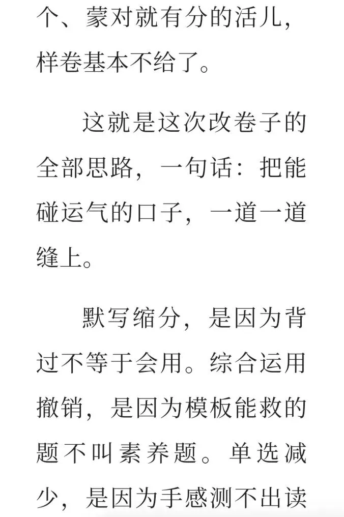 上海二六届语文中考均分出来了,二七届语文试卷变化具大-第15张图片-四季读书网