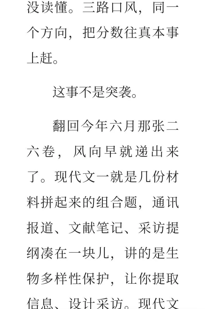 上海二六届语文中考均分出来了,二七届语文试卷变化具大-第16张图片-四季读书网