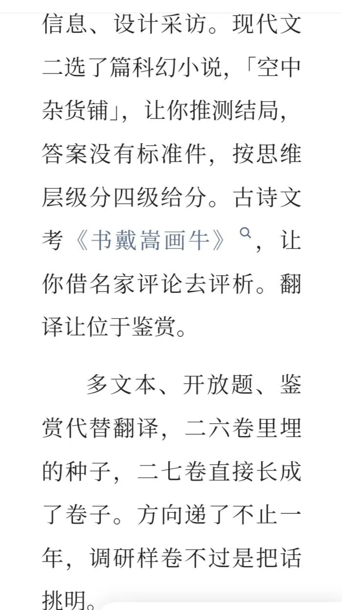 上海二六届语文中考均分出来了,二七届语文试卷变化具大-第17张图片-四季读书网