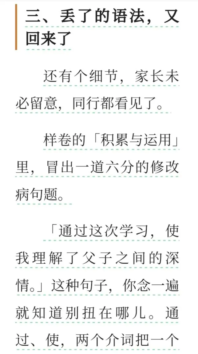 上海二六届语文中考均分出来了,二七届语文试卷变化具大-第18张图片-四季读书网