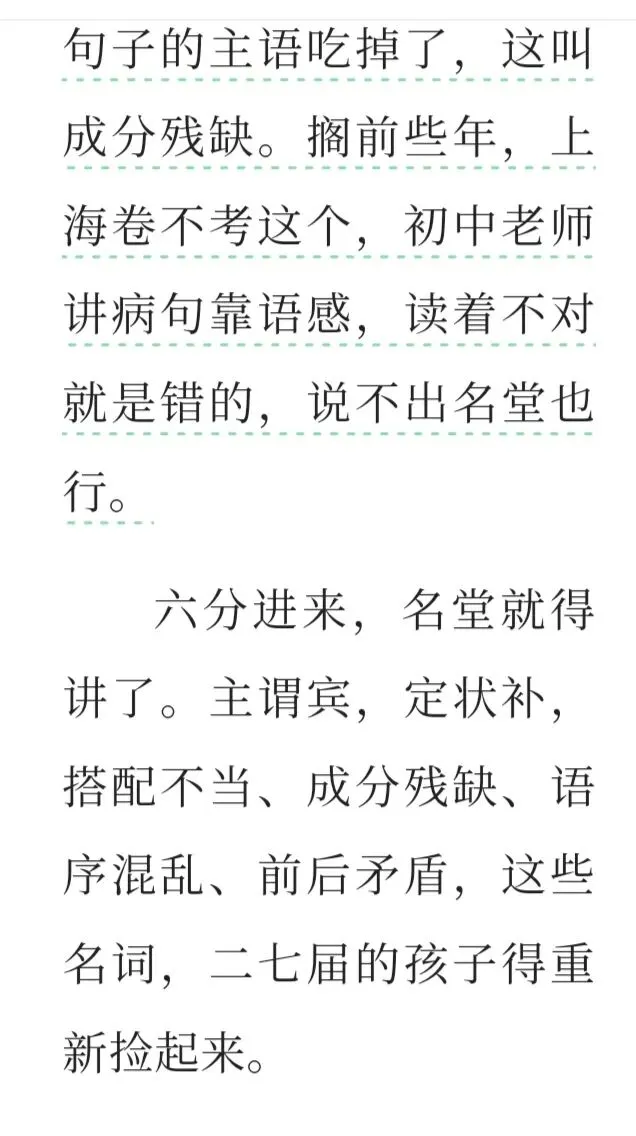 上海二六届语文中考均分出来了,二七届语文试卷变化具大-第19张图片-四季读书网