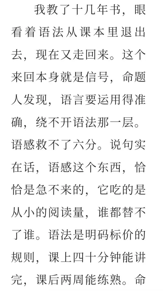 上海二六届语文中考均分出来了,二七届语文试卷变化具大-第20张图片-四季读书网
