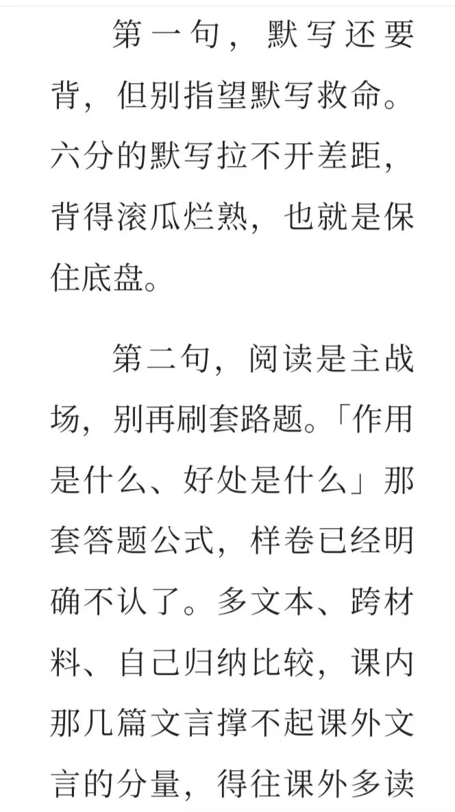 上海二六届语文中考均分出来了,二七届语文试卷变化具大-第22张图片-四季读书网