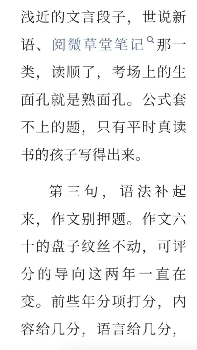 上海二六届语文中考均分出来了,二七届语文试卷变化具大-第23张图片-四季读书网