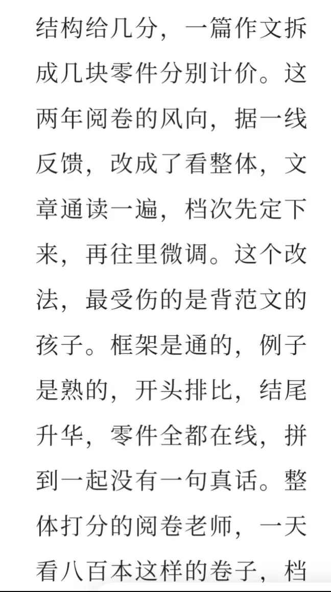 上海二六届语文中考均分出来了,二七届语文试卷变化具大-第24张图片-四季读书网