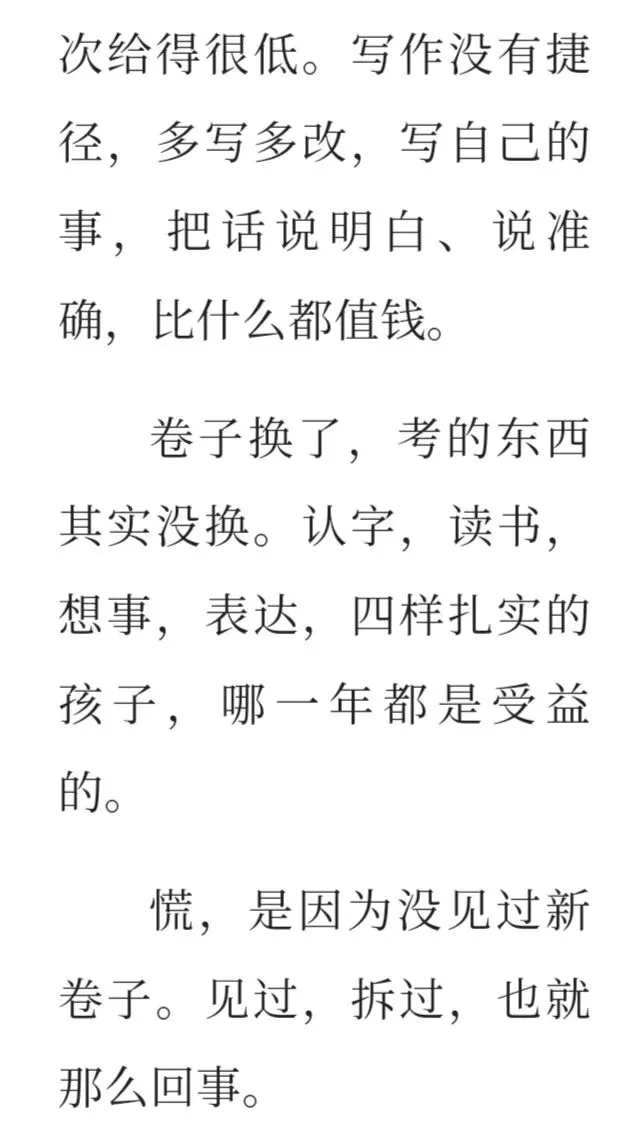 上海二六届语文中考均分出来了,二七届语文试卷变化具大-第25张图片-四季读书网