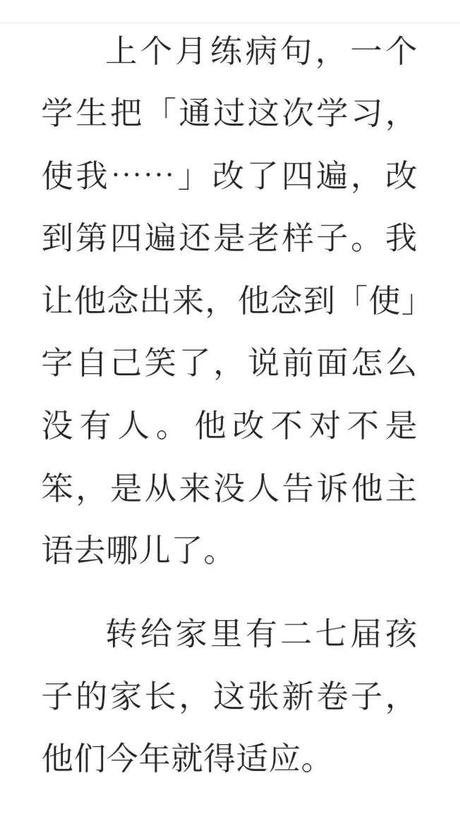 上海二六届语文中考均分出来了,二七届语文试卷变化具大-第26张图片-四季读书网