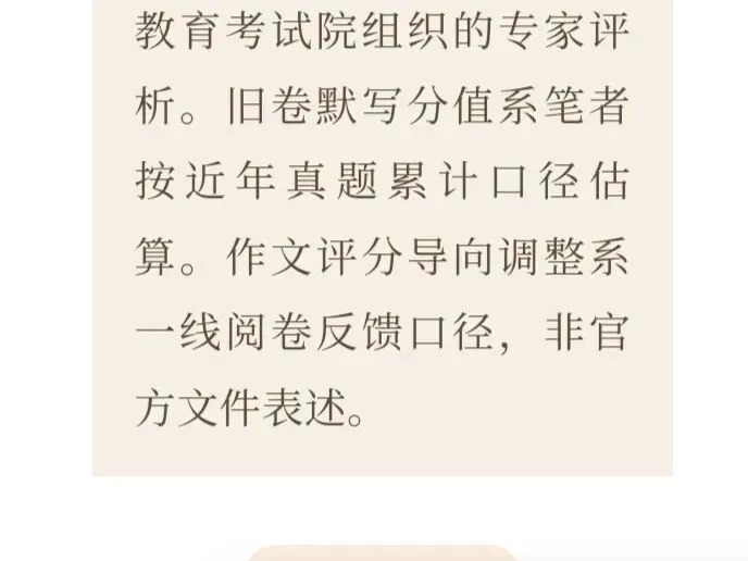 上海二六届语文中考均分出来了,二七届语文试卷变化具大-第28张图片-四季读书网