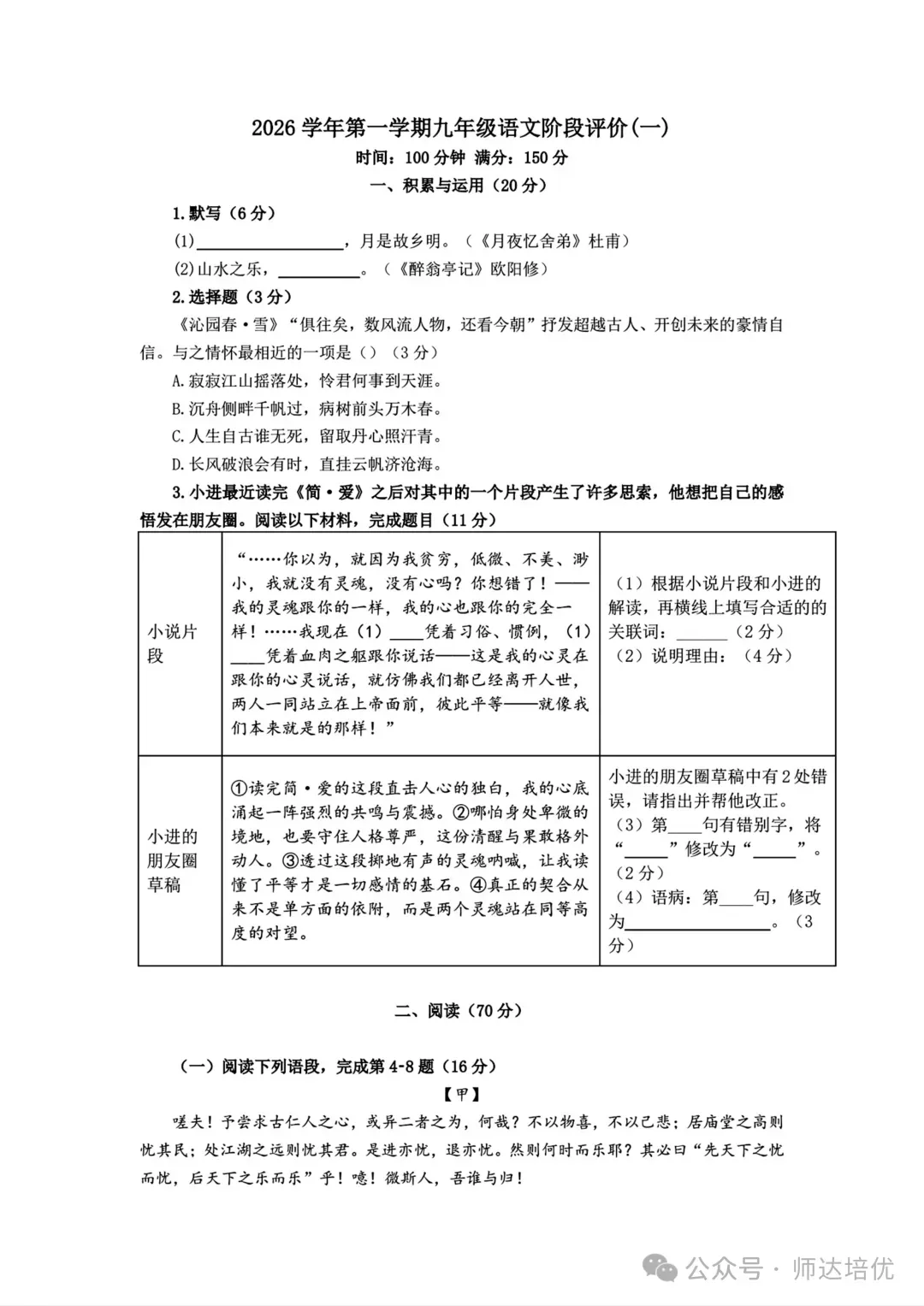 2027上海中考新题型,9月月考已经开始考了-第1张图片-四季读书网
