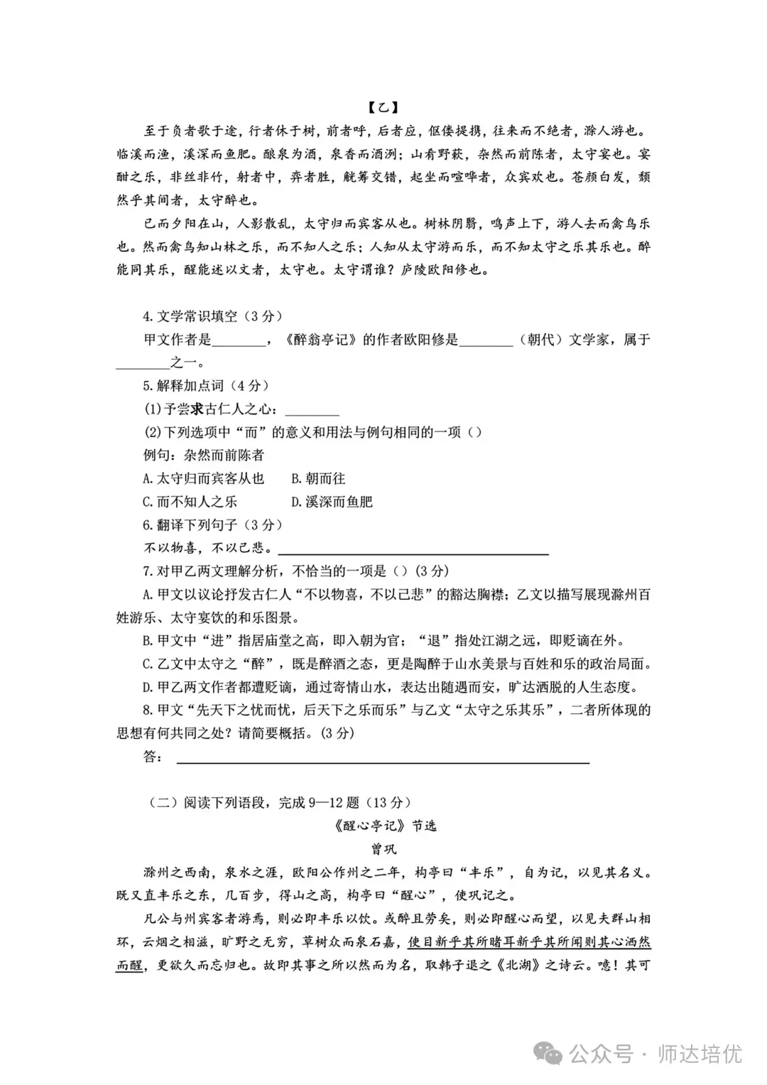 2027上海中考新题型,9月月考已经开始考了-第2张图片-四季读书网