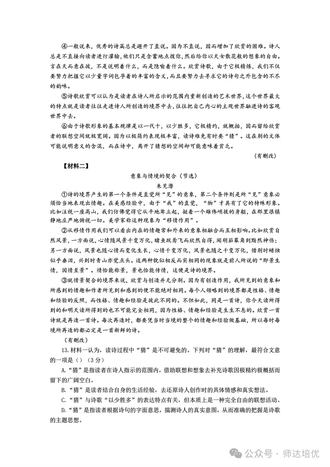 2027上海中考新题型,9月月考已经开始考了-第4张图片-四季读书网