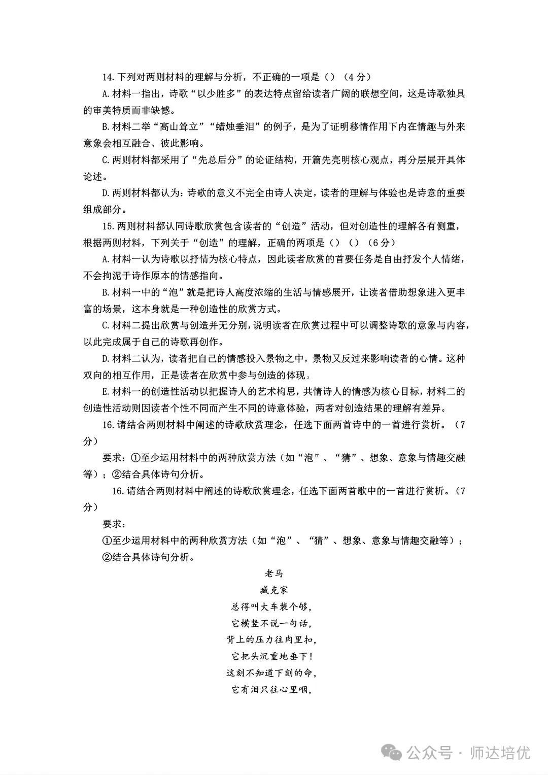 2027上海中考新题型,9月月考已经开始考了-第5张图片-四季读书网
