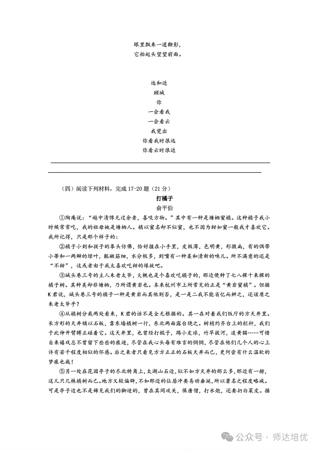 2027上海中考新题型,9月月考已经开始考了-第6张图片-四季读书网