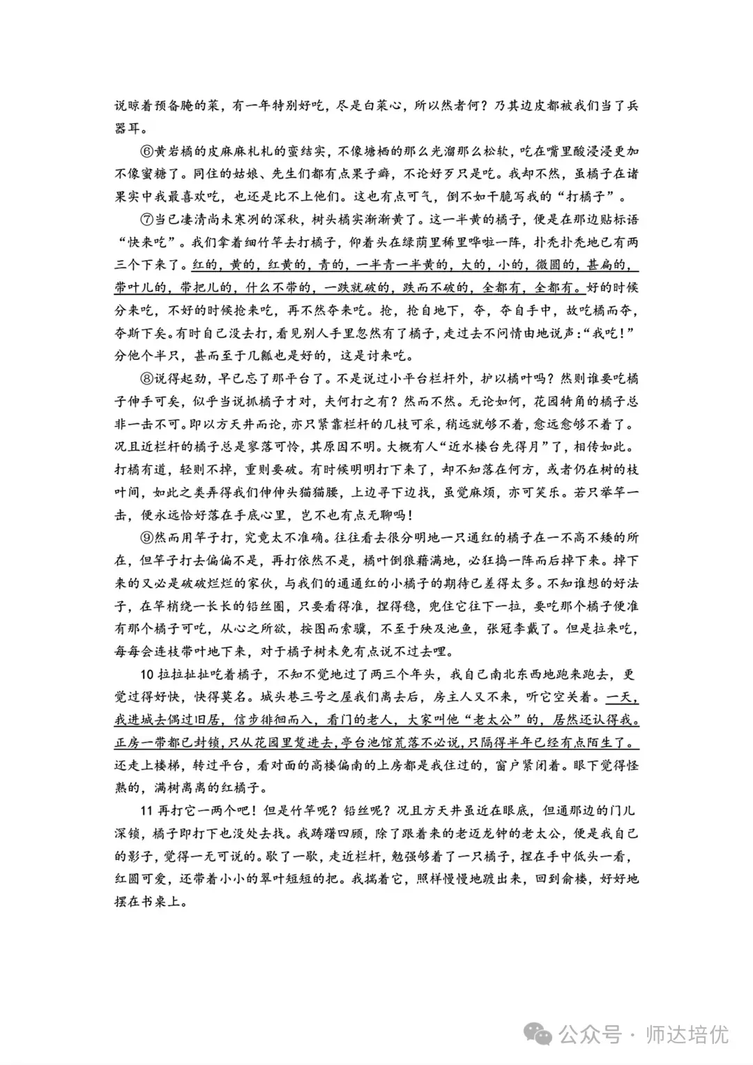 2027上海中考新题型,9月月考已经开始考了-第7张图片-四季读书网