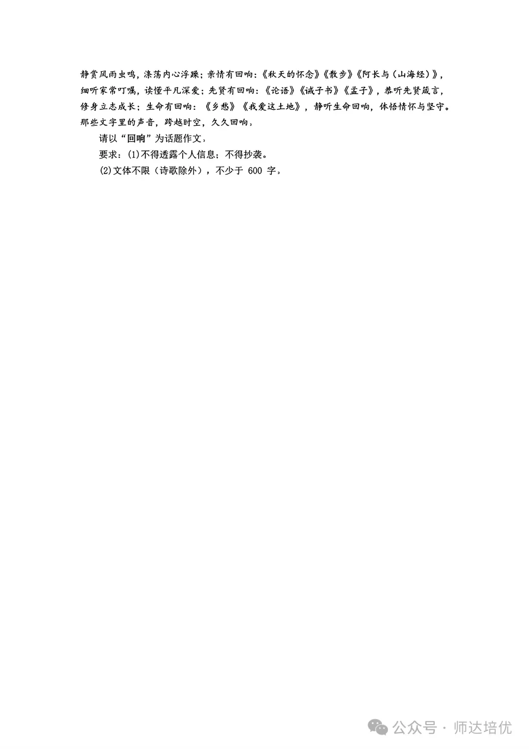 2027上海中考新题型,9月月考已经开始考了-第9张图片-四季读书网