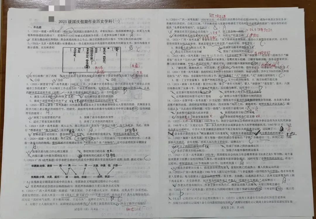 【班史记】贝艳‖一摞试卷里的圈圈画画,是孩子们最实在的成长-第3张图片-四季读书网 【班史记】贝艳‖一摞试卷里的圈圈画画,是孩子们最实在的成长-第3张图片-四季读书网