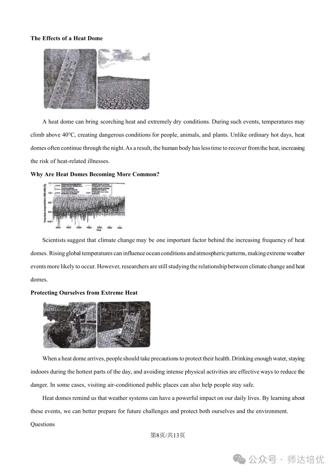 2027上海中考新题型,9月月考已经开始考了-第17张图片-四季读书网