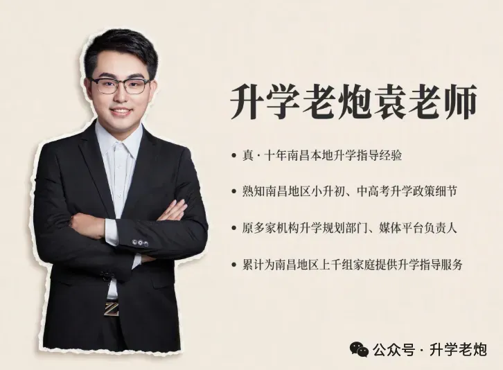 老炮:我的2027届中考前瞻讲座总结-第3张图片-四季读书网