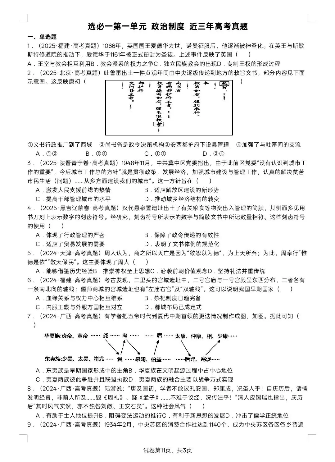 【班史记】贝艳‖一摞试卷里的圈圈画画,是孩子们最实在的成长-第6张图片-四季读书网 【班史记】贝艳‖一摞试卷里的圈圈画画,是孩子们最实在的成长-第6张图片-四季读书网