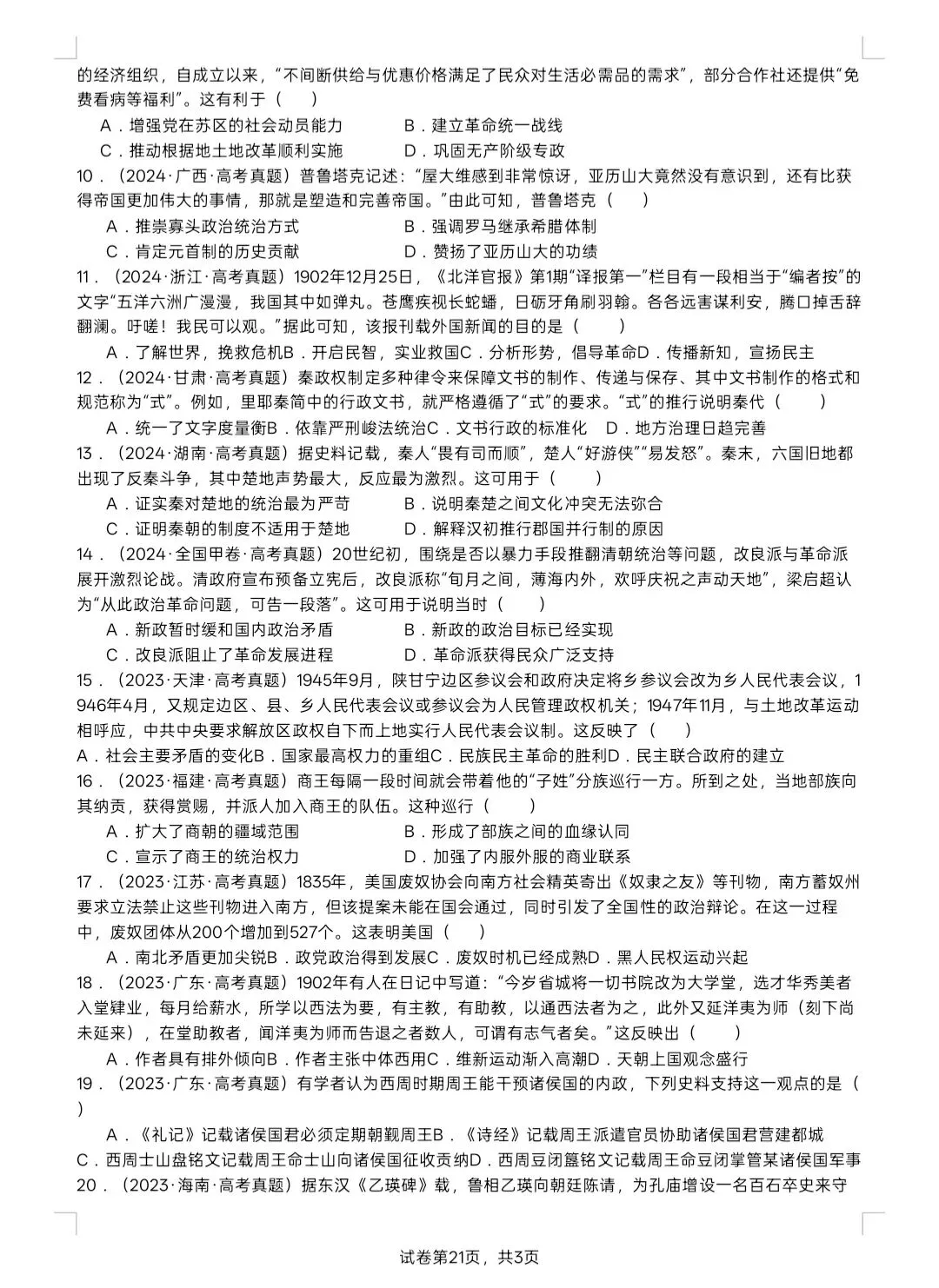 【班史记】贝艳‖一摞试卷里的圈圈画画,是孩子们最实在的成长-第7张图片-四季读书网 【班史记】贝艳‖一摞试卷里的圈圈画画,是孩子们最实在的成长-第7张图片-四季读书网