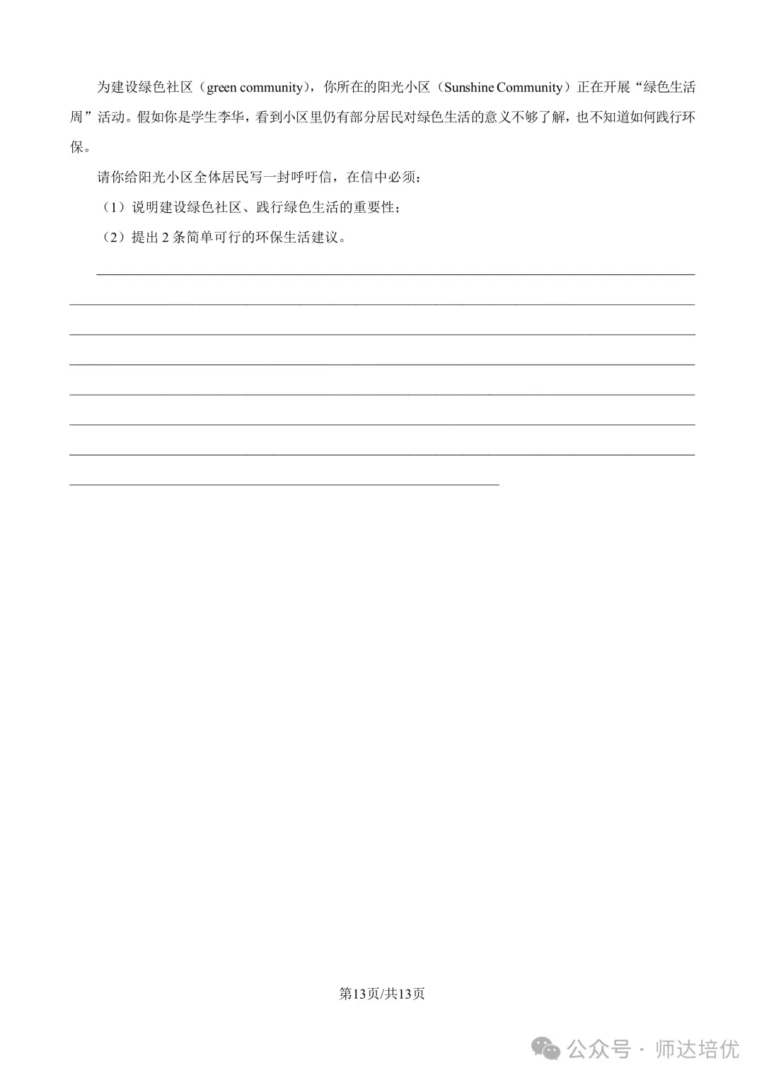 2027上海中考新题型,9月月考已经开始考了-第22张图片-四季读书网