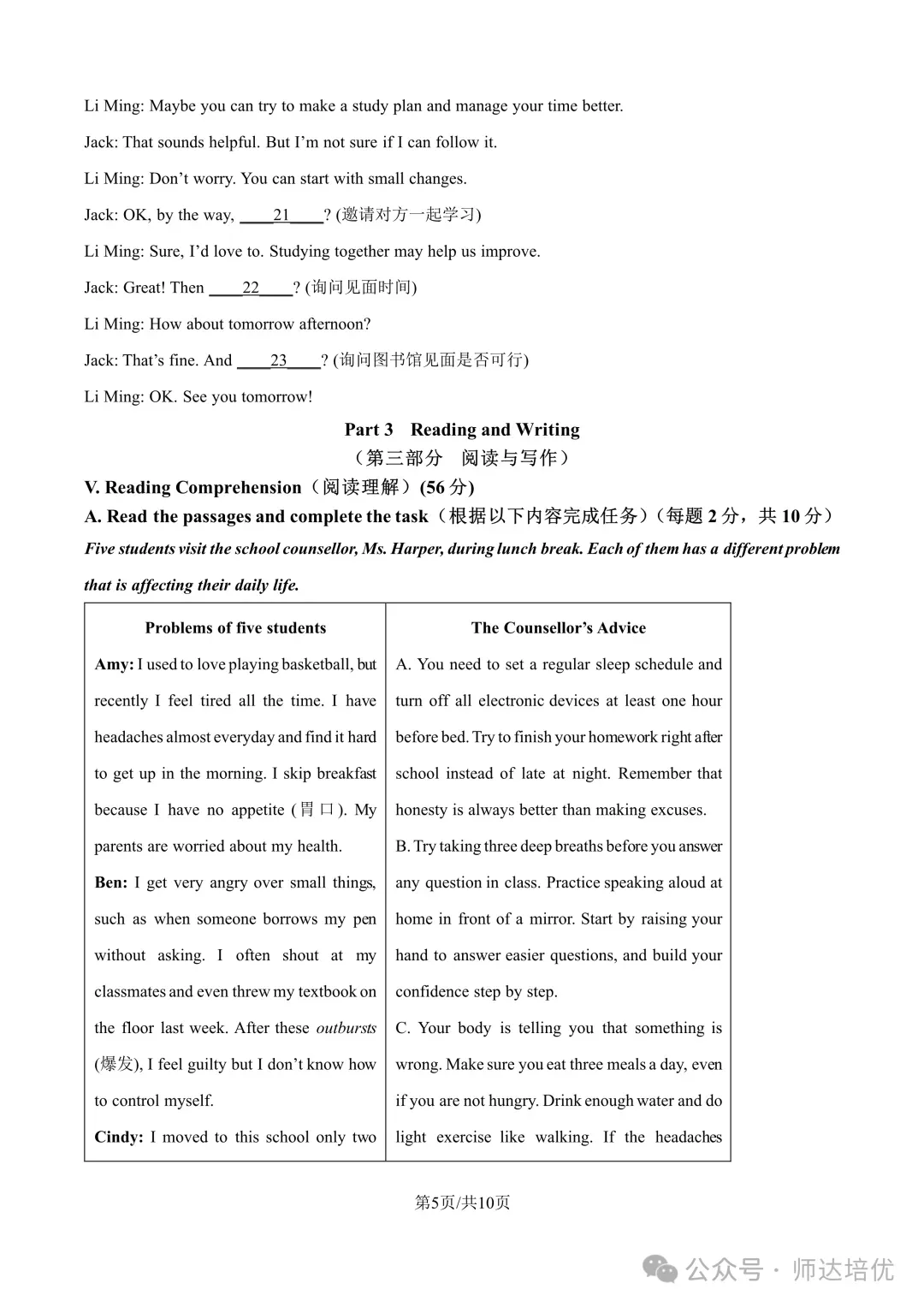 2027上海中考新题型,9月月考已经开始考了-第27张图片-四季读书网
