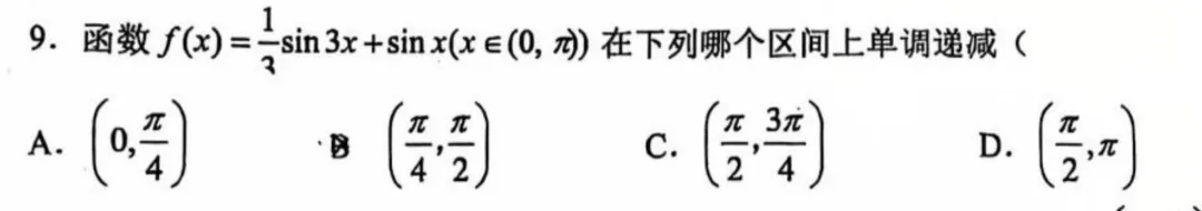 【试卷解析】考题速递!2026~2027耀华高三一月考 | 斯丹曼簇《鲜花与牛粪》-第2张图片-四季读书网