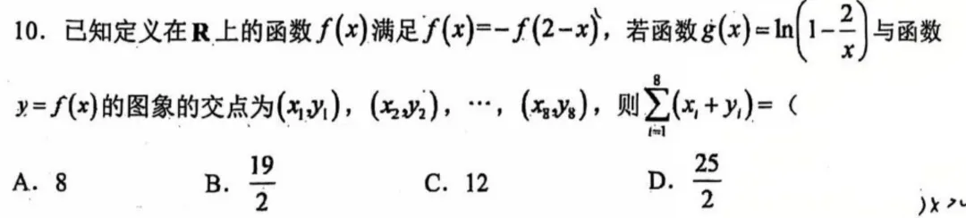 【试卷解析】考题速递!2026~2027耀华高三一月考 | 斯丹曼簇《鲜花与牛粪》-第3张图片-四季读书网
