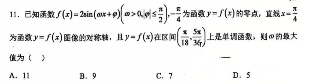 【试卷解析】考题速递!2026~2027耀华高三一月考 | 斯丹曼簇《鲜花与牛粪》-第4张图片-四季读书网