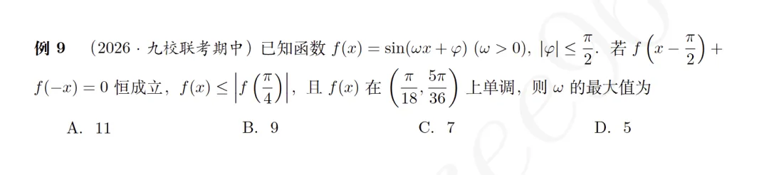 【试卷解析】考题速递!2026~2027耀华高三一月考 | 斯丹曼簇《鲜花与牛粪》-第5张图片-四季读书网