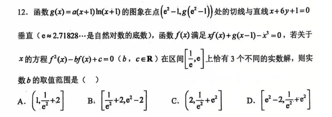 【试卷解析】考题速递!2026~2027耀华高三一月考 | 斯丹曼簇《鲜花与牛粪》-第6张图片-四季读书网