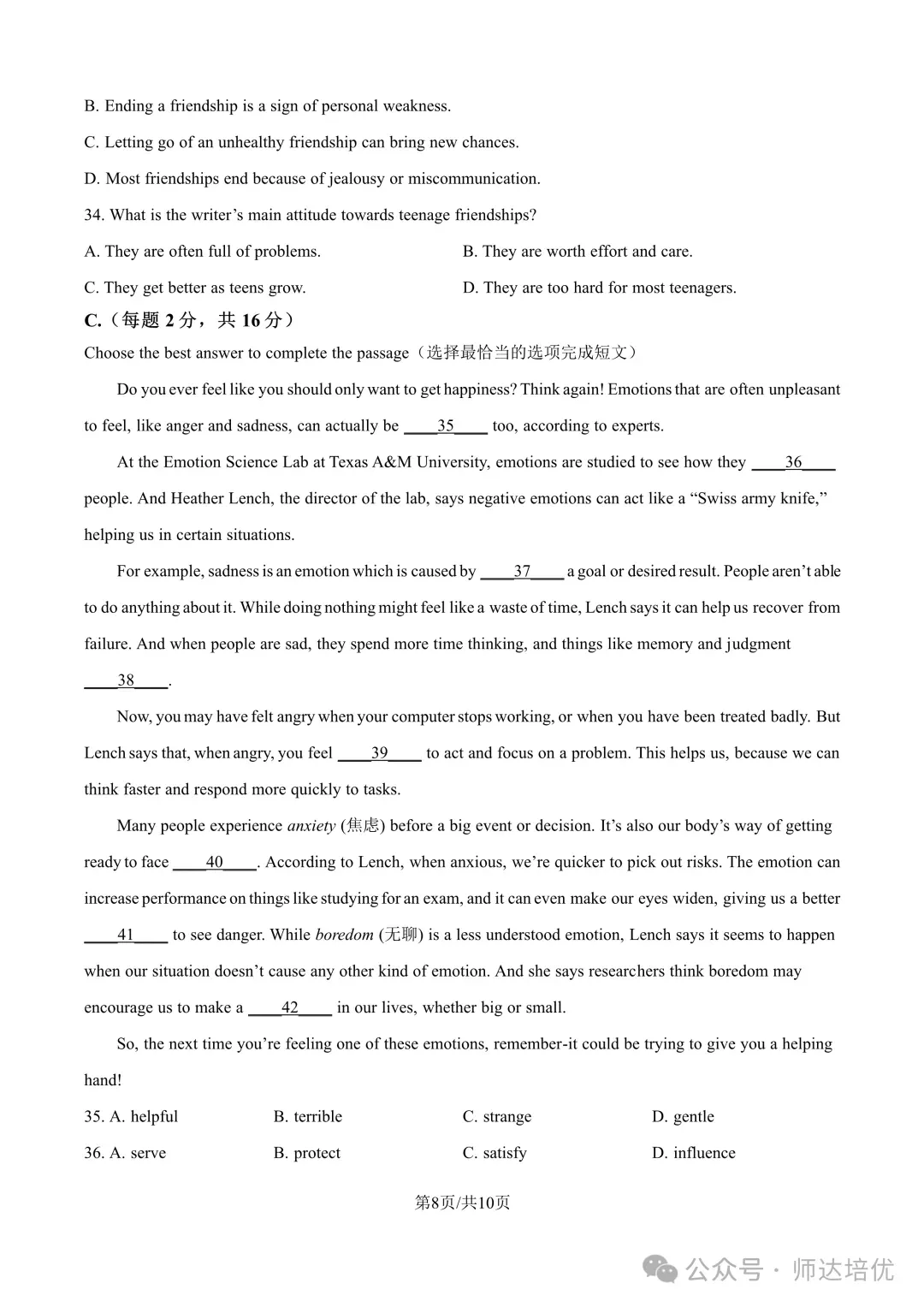 2027上海中考新题型,9月月考已经开始考了-第30张图片-四季读书网