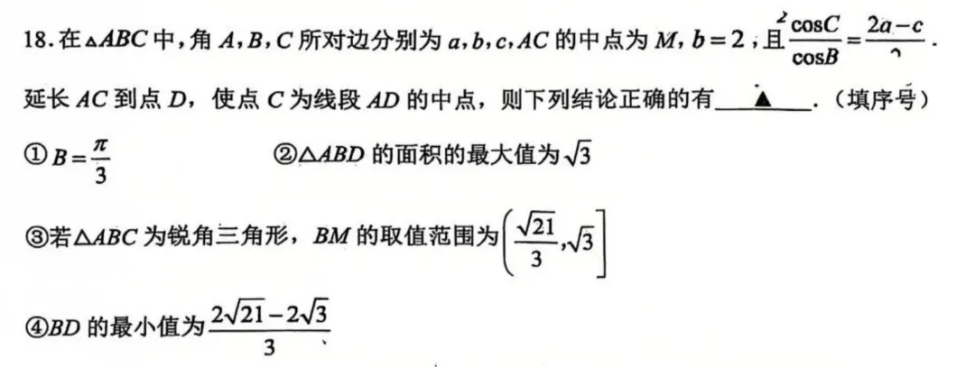 【试卷解析】考题速递!2026~2027耀华高三一月考 | 斯丹曼簇《鲜花与牛粪》-第10张图片-四季读书网