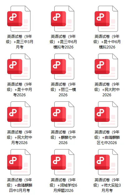 27届中考核心节点梳理:每月必做清单!(附昆明各大名校中考模拟卷)-第4张图片-四季读书网 27届中考核心节点梳理:每月必做清单!(附昆明各大名校中考模拟卷)-第4张图片-四季读书网